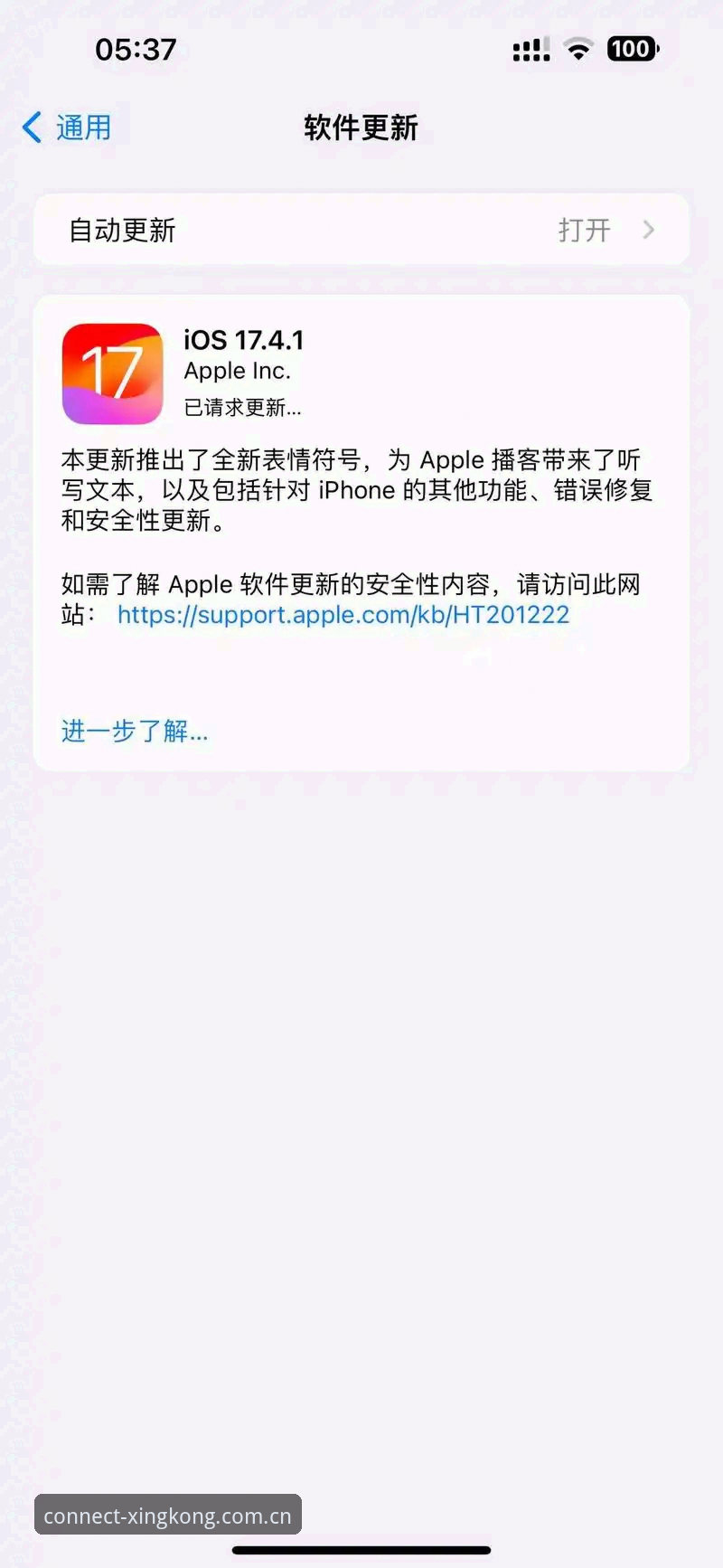 星空中国区苹果iOS安装 3个常见误区与更正方案:星空中国区苹果iOS安装避坑实操