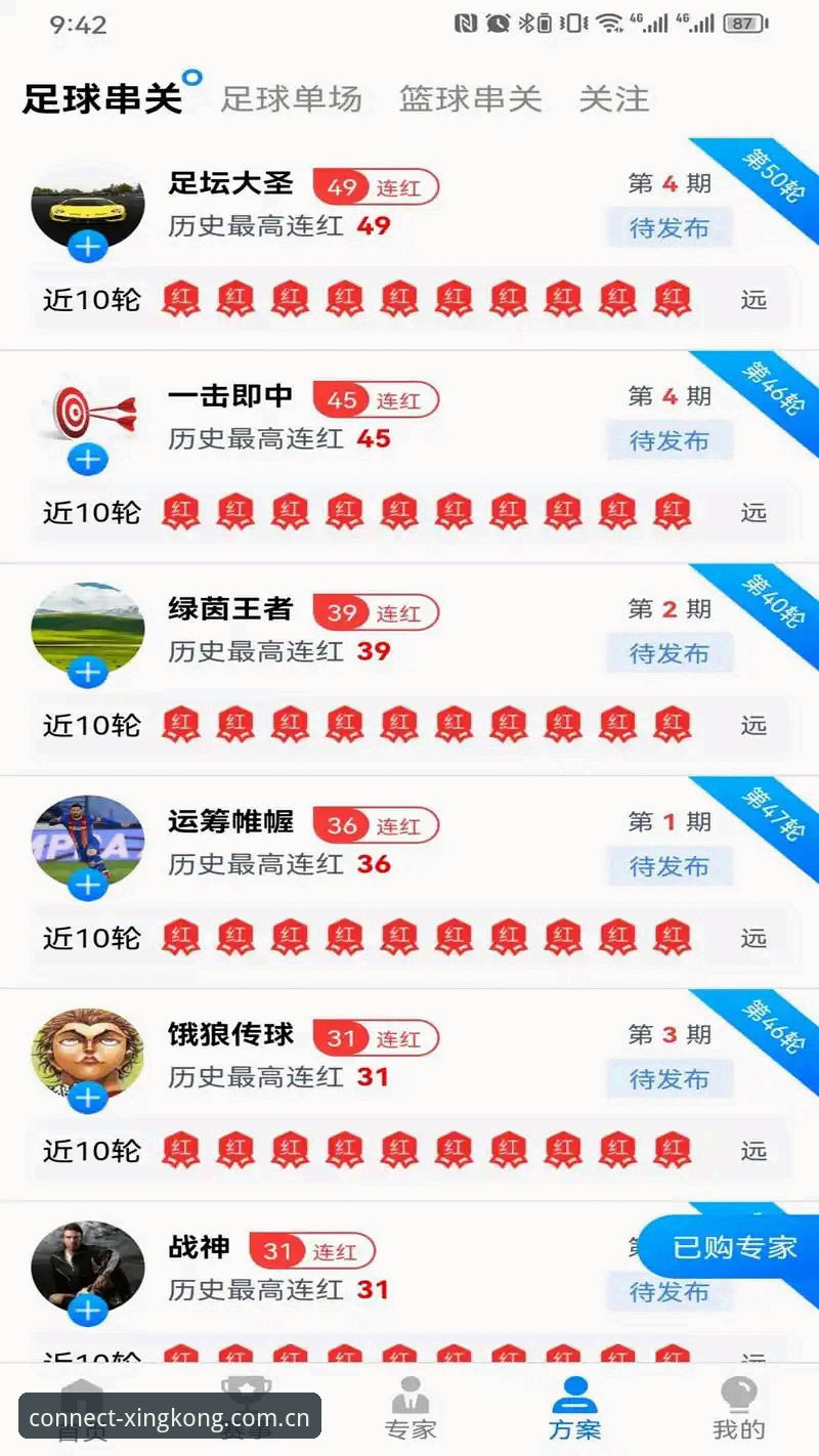 星空体育iOS版上手评测：48.1MB的观赛神器，连接视野比想象中更干脆