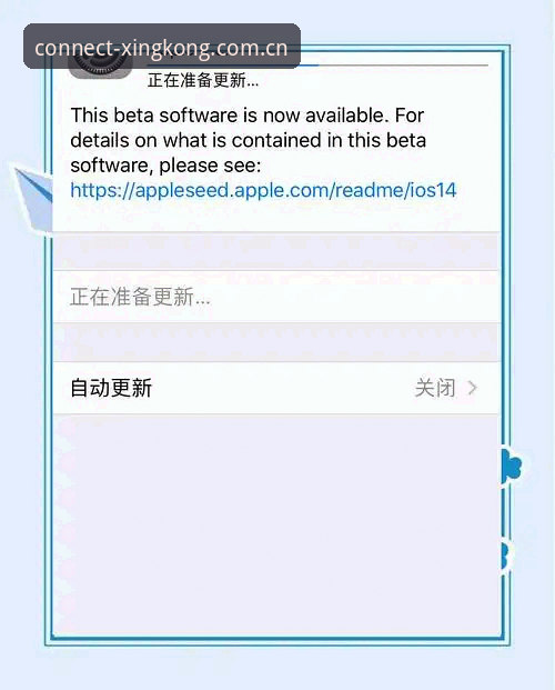 星空体育中国区苹果iOS安装教程：从下载到数据同步的完整操作指南