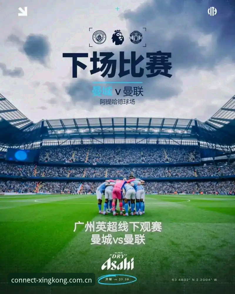APP版以视野连接边界登录 本地观赛 vs APP跨界视野:为什么“以视野连接边界登录”才是看球该有的打开方式?