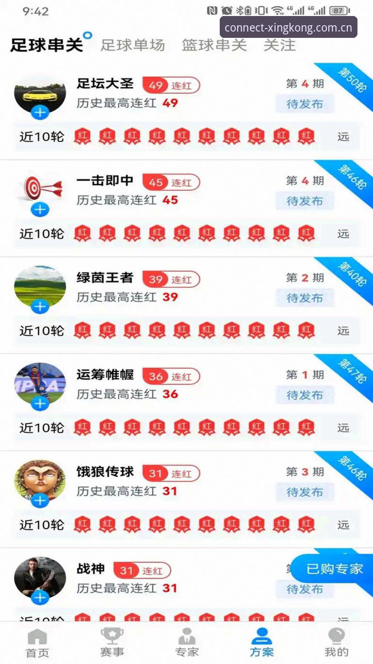 星空体育APP v2.3.0功能详解：安卓下载体验与赛事数据CN覆盖的15项核心差异