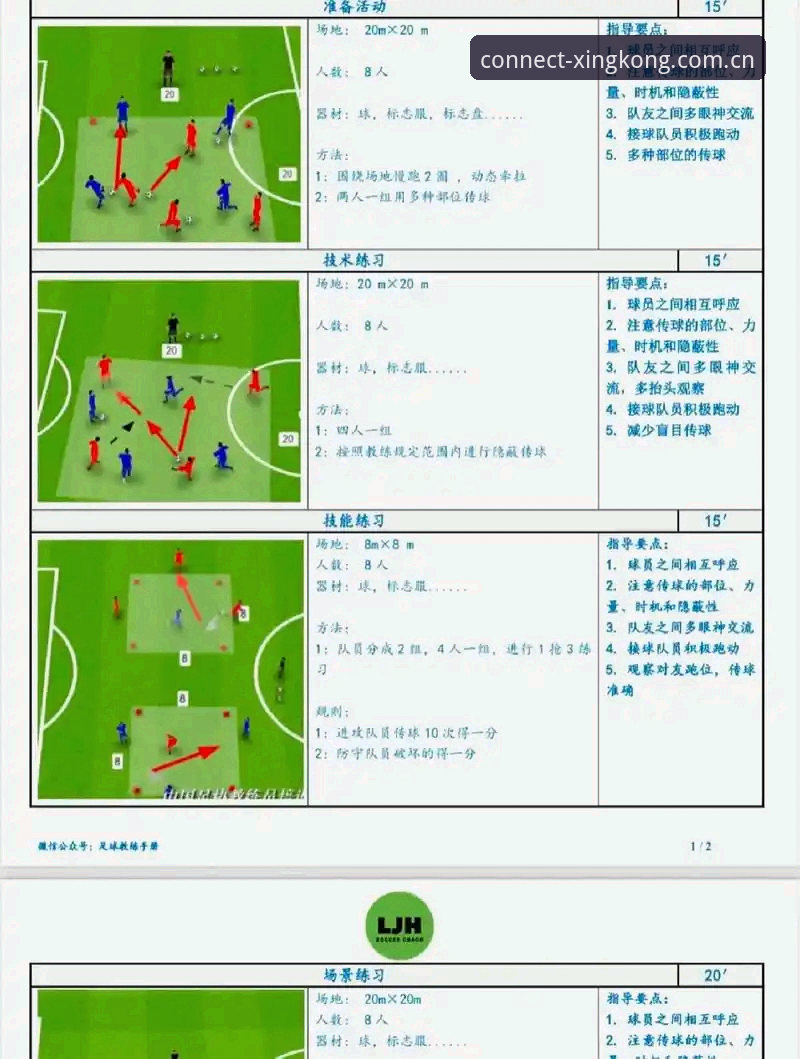 星空体育看球实用教程：从辽宁铁人休赛期操作拆解球队重建逻辑